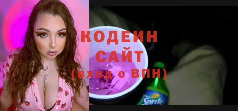 Кодеиновый сироп Lean напиток Lean (лин)  OMG ONION  Мышкин 