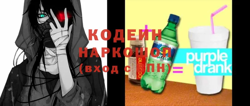 Кодеин напиток Lean (лин) Мышкин